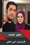 آرام جعفری